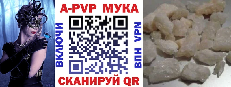 Купить где  Старая Русса  Альфа ПВП кристаллы 