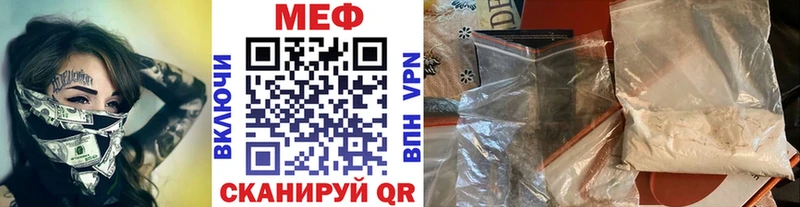 МЯУ-МЯУ mephedrone  Купить закладки  Старая Русса 